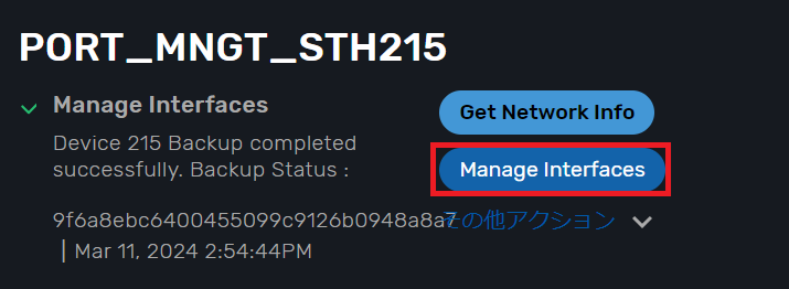 ../../../_images/fw_single_manage_interfaces_1_1.png