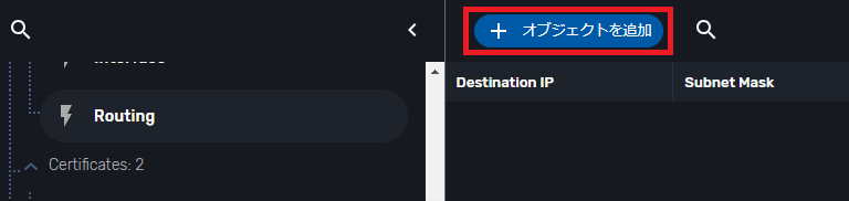 ../../../_images/fw_single_route_management_3_1.png