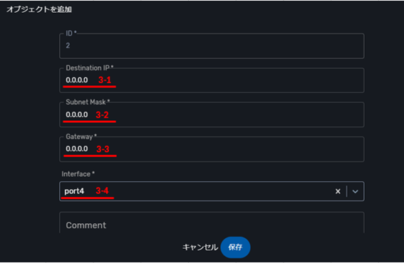 ../../../_images/fw_single_route_management_4_1.png