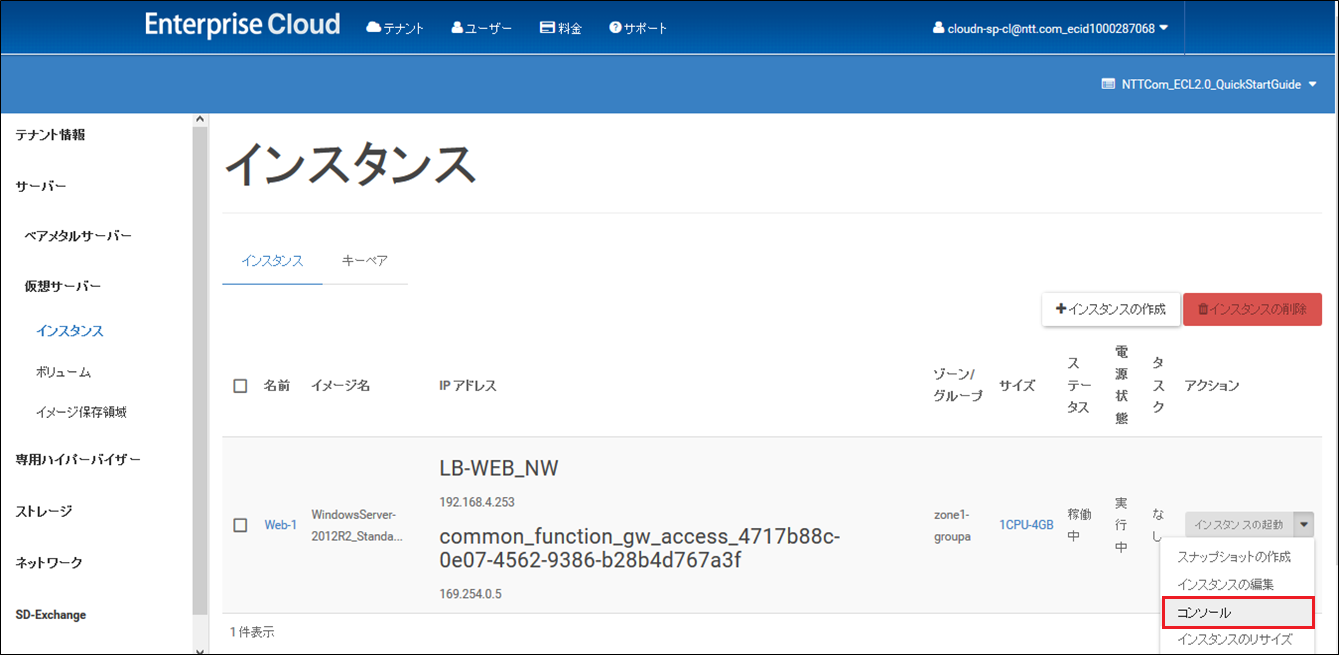 ../../../_images/modelC_LB-monitor-login1.png