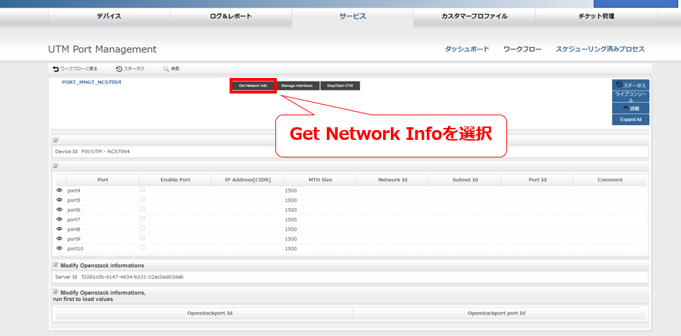 最新のネットワーク情報を確認.png