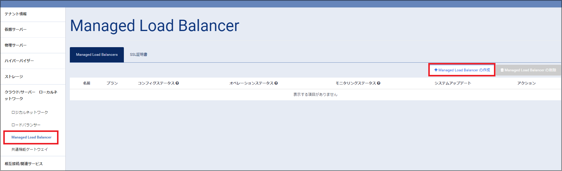 01_create_loadbalancer_00