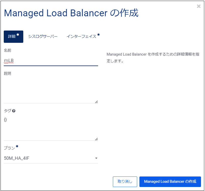 01_create_loadbalancer_02