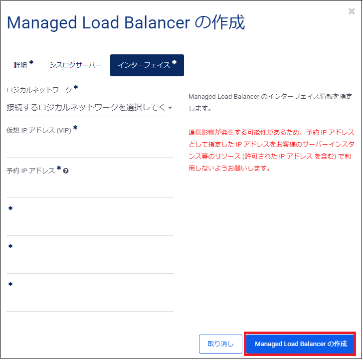 01_create_loadbalancer_04