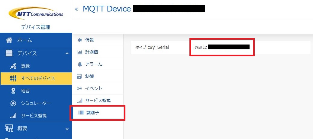 MQTT Client ID