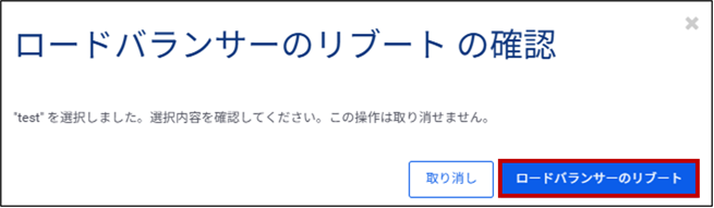 netscaler_reboot2.png