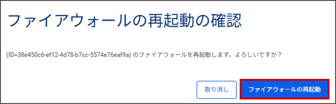 vsrx_reboot2.png