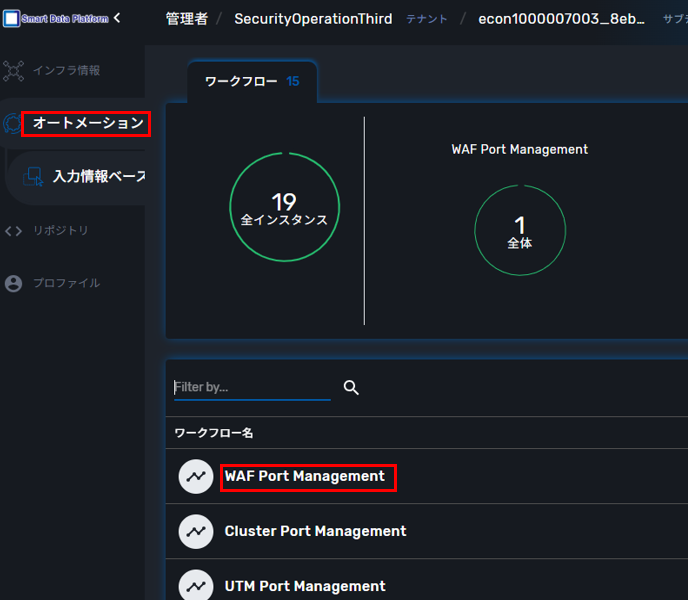 WAF Port Management