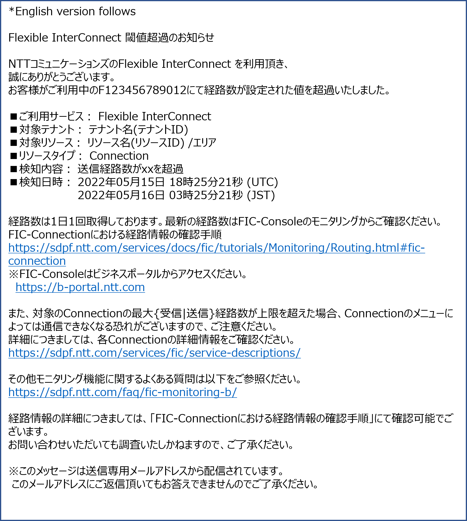 ../_images/mailsample_send_ip_route_connection_jp.png