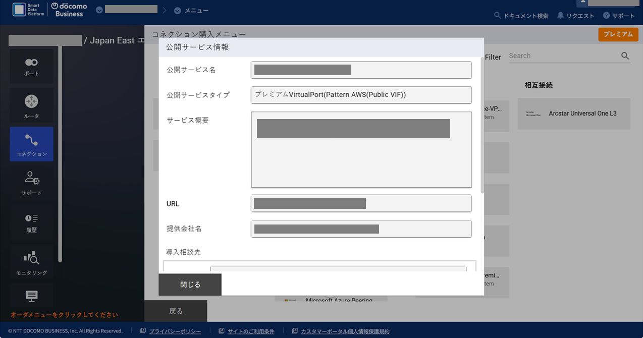../../_images/FIC-Premium_FIC_Router-VirtualPort%28XaaS%29PatternS_Information.png