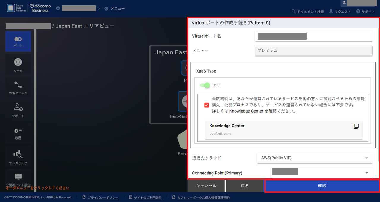../../_images/FIC-Premium_VPort%28pattern-s%29_Buy_InputForm.png