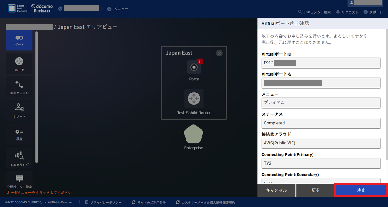 ../../_images/FIC-Premium_VPort%28pattern-s%29_Delete_Check.png