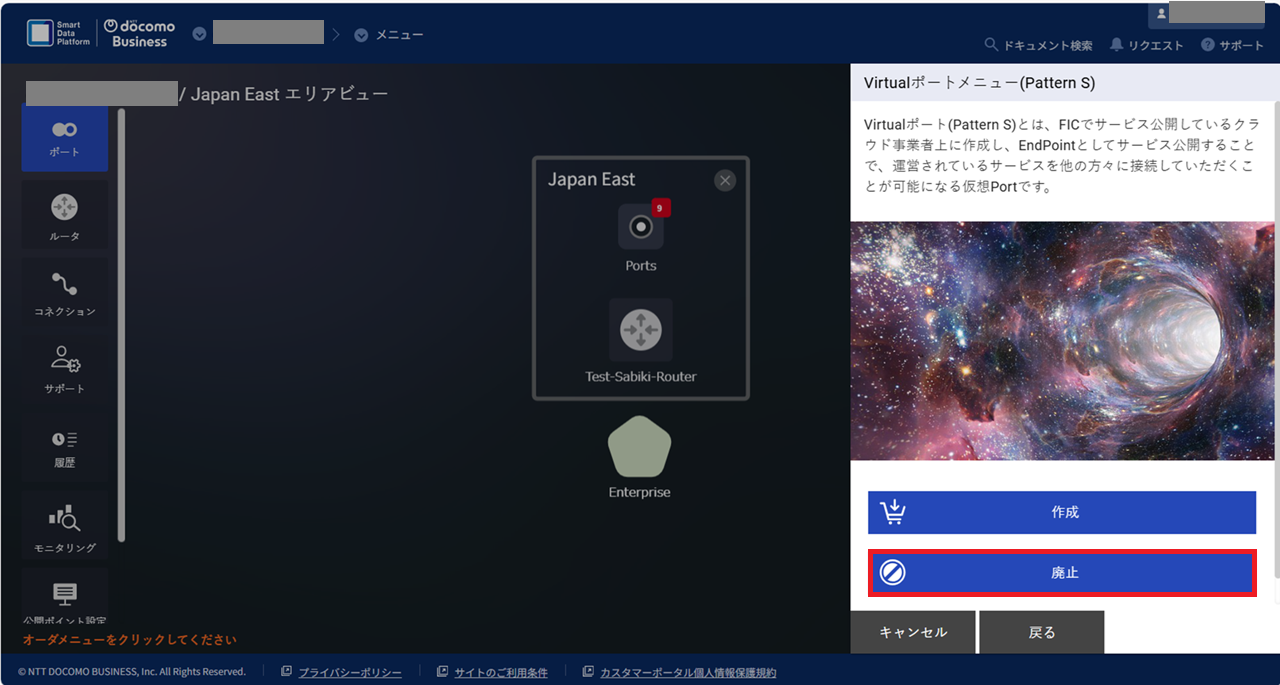 ../../_images/FIC-Premium_VPort%28pattern-s%29_Delete_Menu.png
