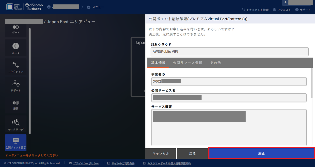 ../../_images/FIC-Premium_VPort%28pattern-s%29_EPoint-Delete_Check.png