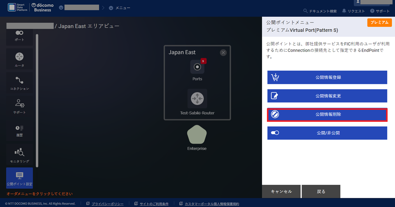 ../../_images/FIC-Premium_VPort%28pattern-s%29_EPoint-Delete_Menu.png