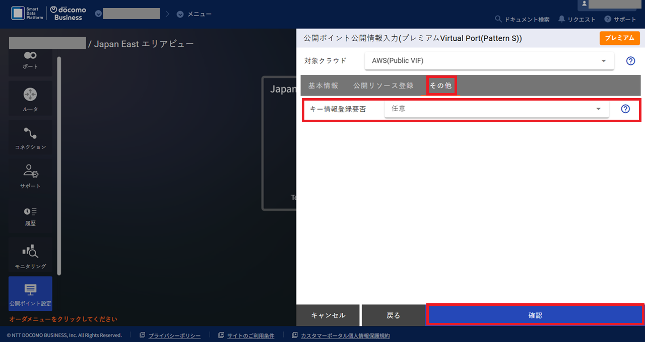 ../../_images/FIC-Premium_VPort%28pattern-s%29_EPoint-Entry_Input-Other.png