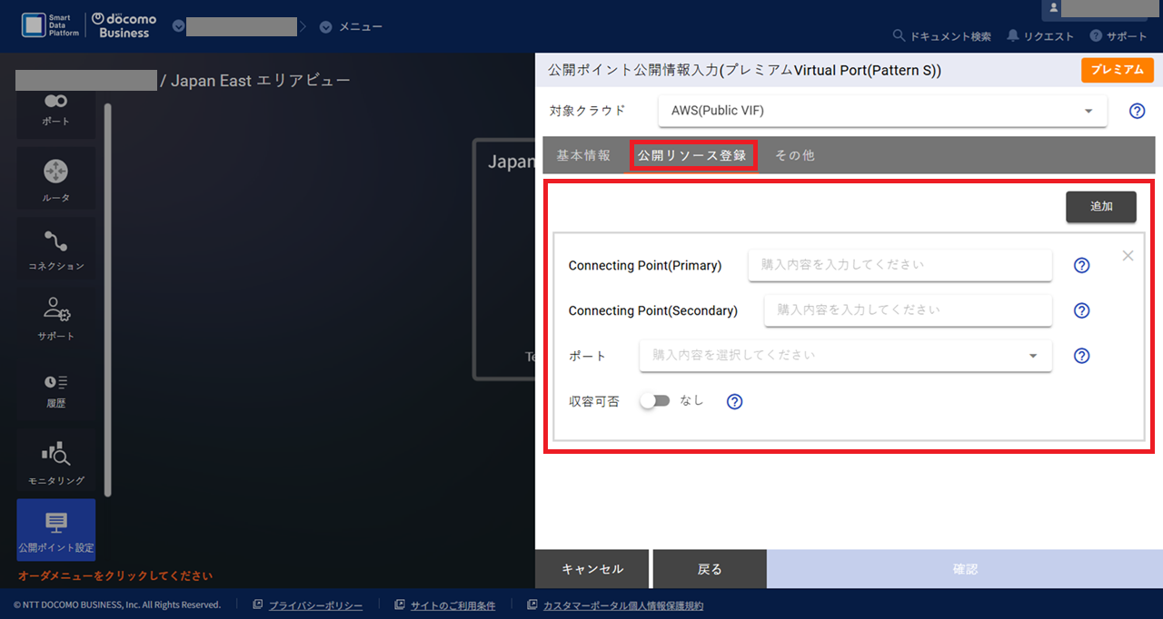 ../../_images/FIC-Premium_VPort%28pattern-s%29_EPoint-Entry_Input-Resource.png