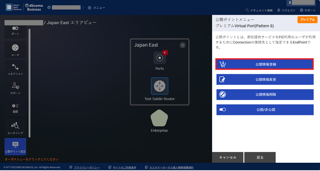 ../../_images/FIC-Premium_VPort%28pattern-s%29_EPoint-Entry_Menu.png