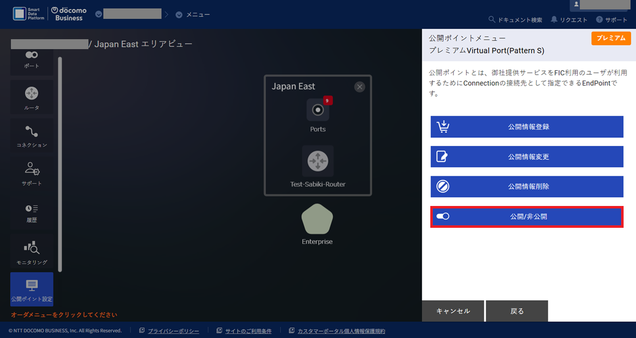 ../../_images/FIC-Premium_VPort%28pattern-s%29_EPoint-OpenClose_Menu.png