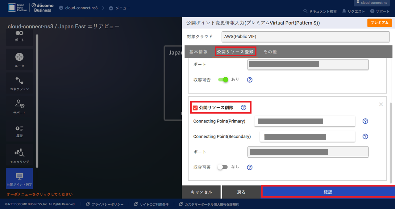 ../../_images/FIC-Premium_VPort%28pattern-s%29_EPoint-Update_Delete-Resource.png