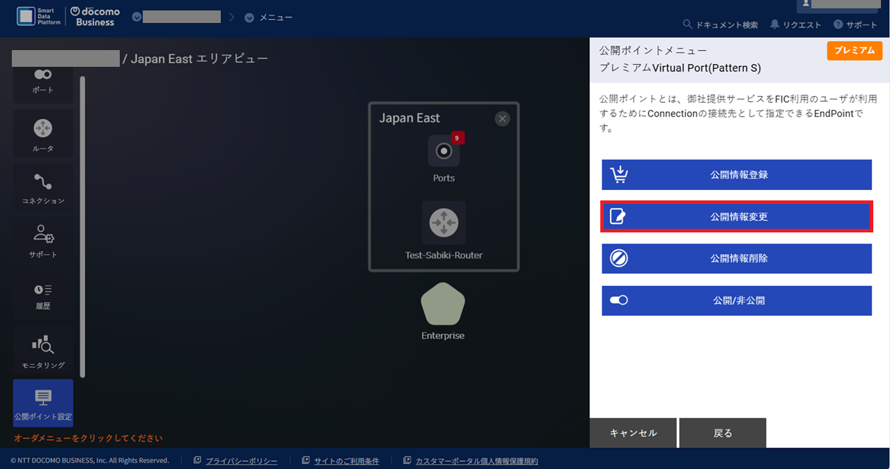 ../../_images/FIC-Premium_VPort%28pattern-s%29_EPoint-Update_Menu.png