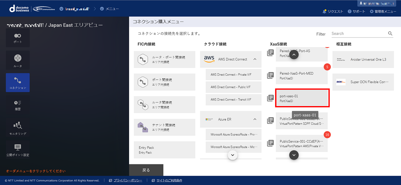 ../_images/FIC_Connection-port%28XaaS%29_menu.png