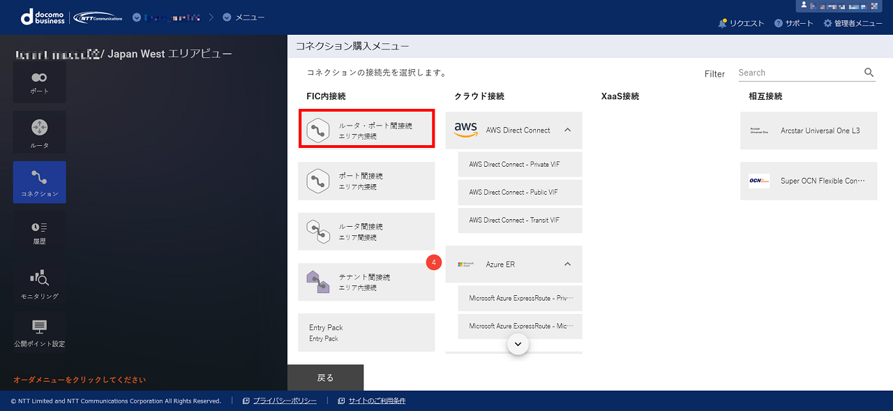 ../_images/FIC_HowToConnectFICresources-RouterPort_new_01.png