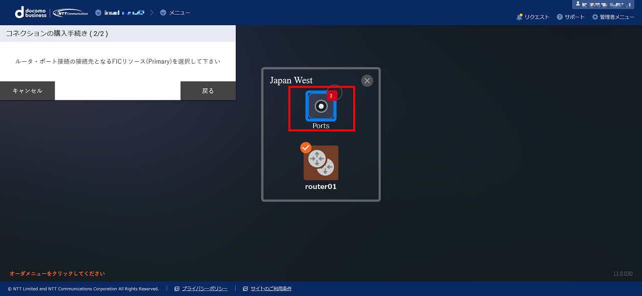 ../_images/FIC_HowToConnectFICresources-RouterPort_select-Port.png