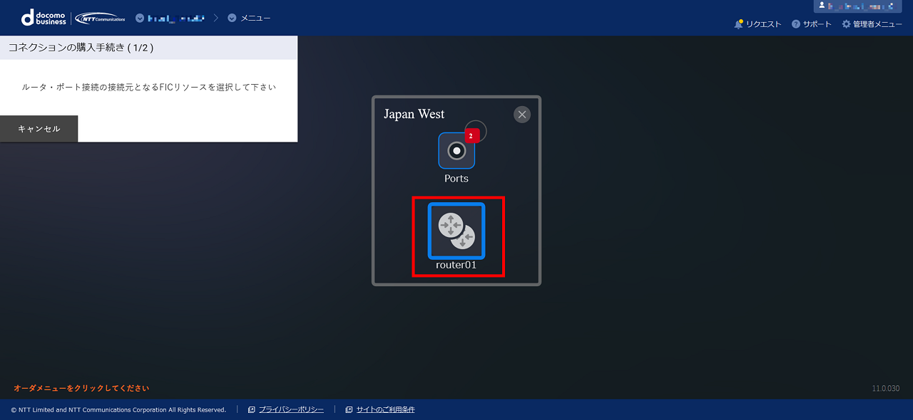 ../_images/FIC_HowToConnectFICresources-RouterPort_select-Router.png
