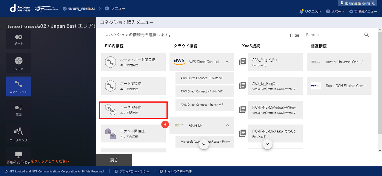 ../_images/FIC_HowToConnectFICresources-RouterRouter_new_01.png