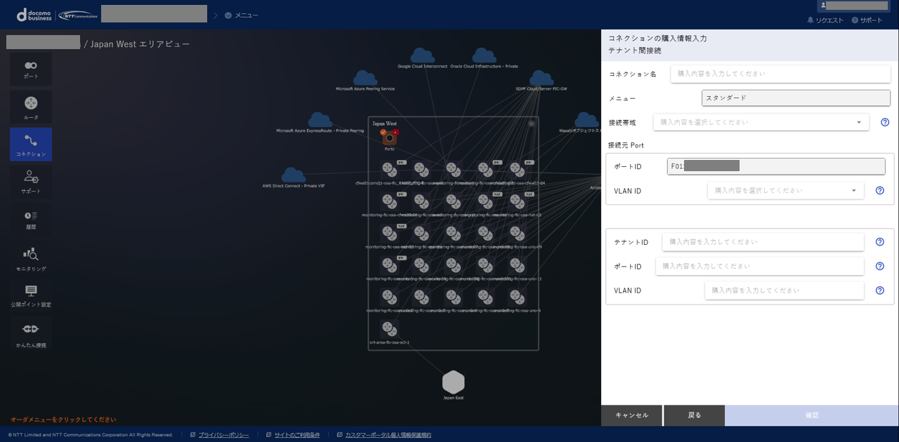 ../_images/FIC_HowToConnectFICresources-TenantTenant-L2_input.png