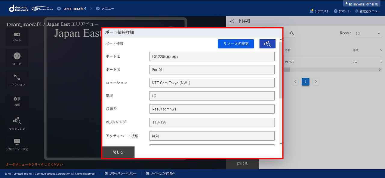 ../_images/FIC_portconfig_PortInformation.png