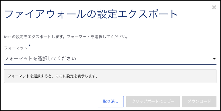 設定エクスポート_01