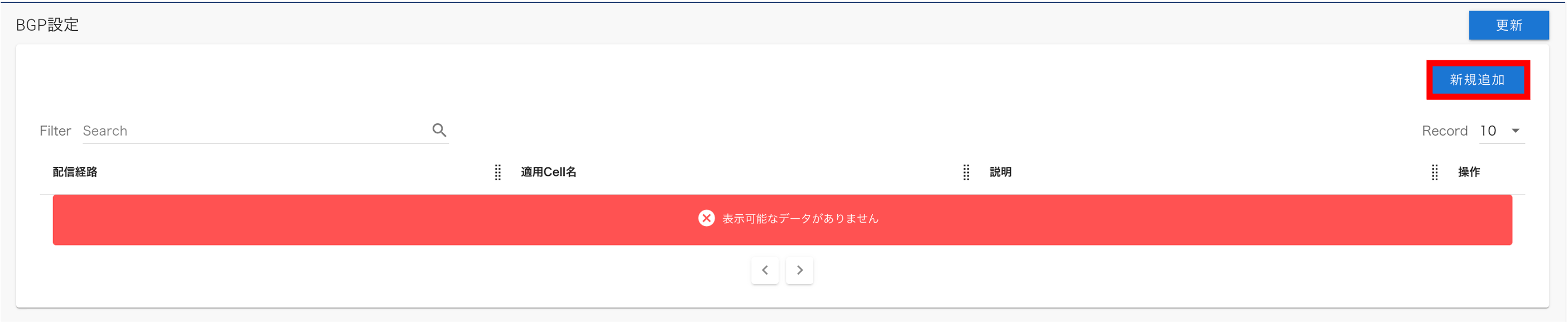 fsg_console