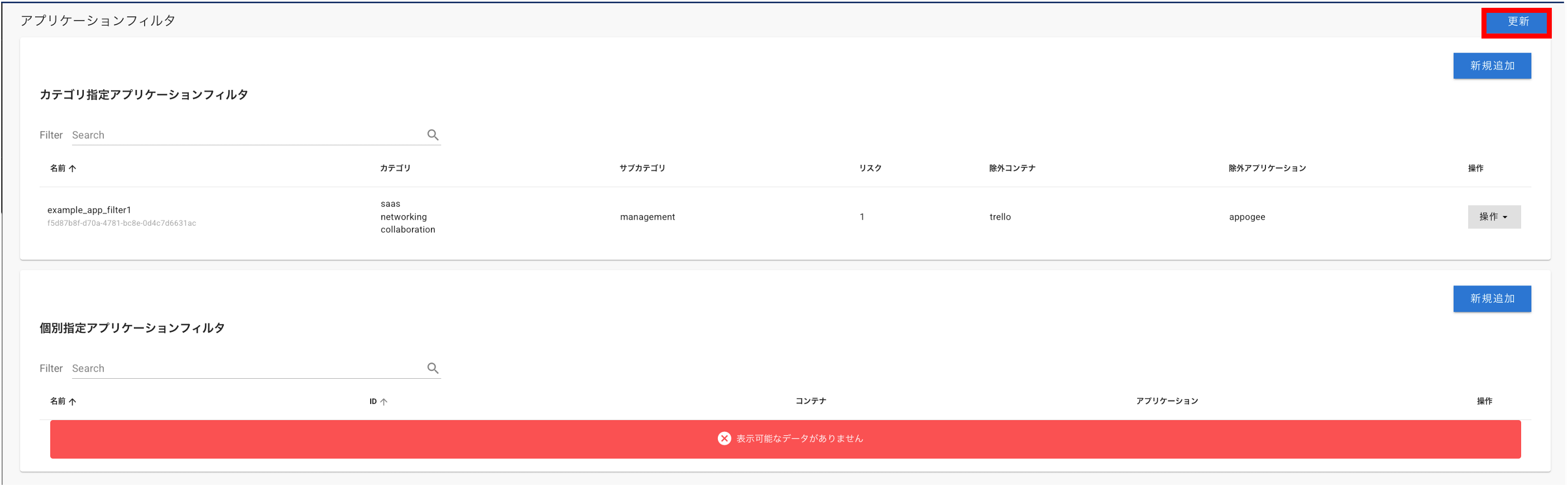 ../_images/category-filter06.png