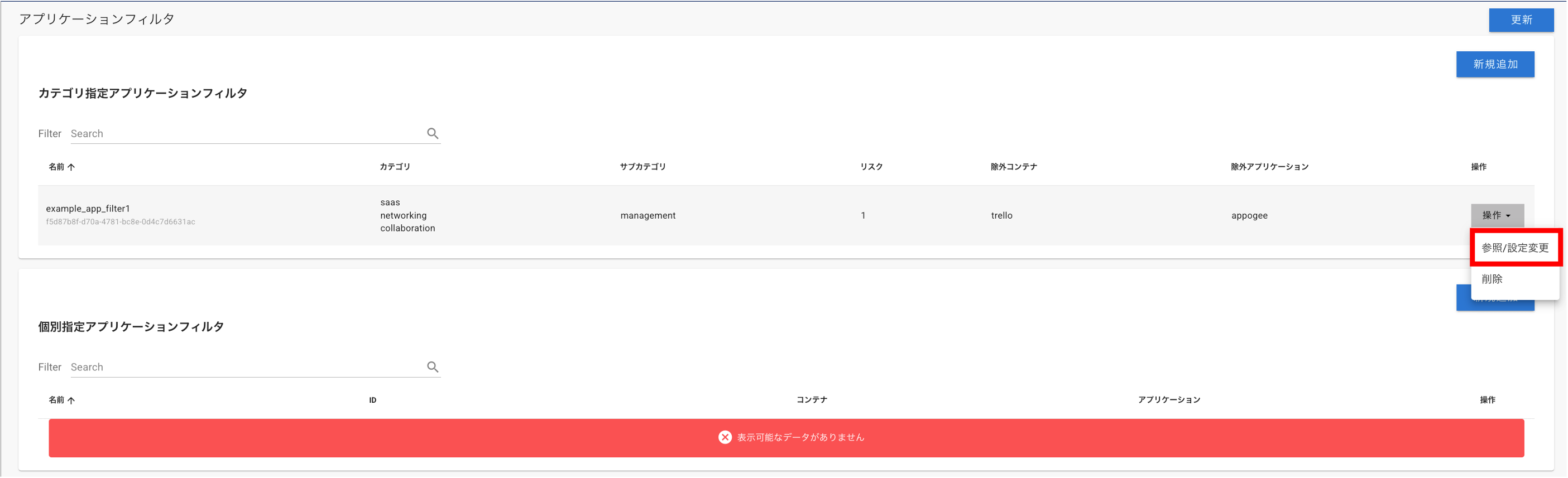 ../_images/category-filter07.png