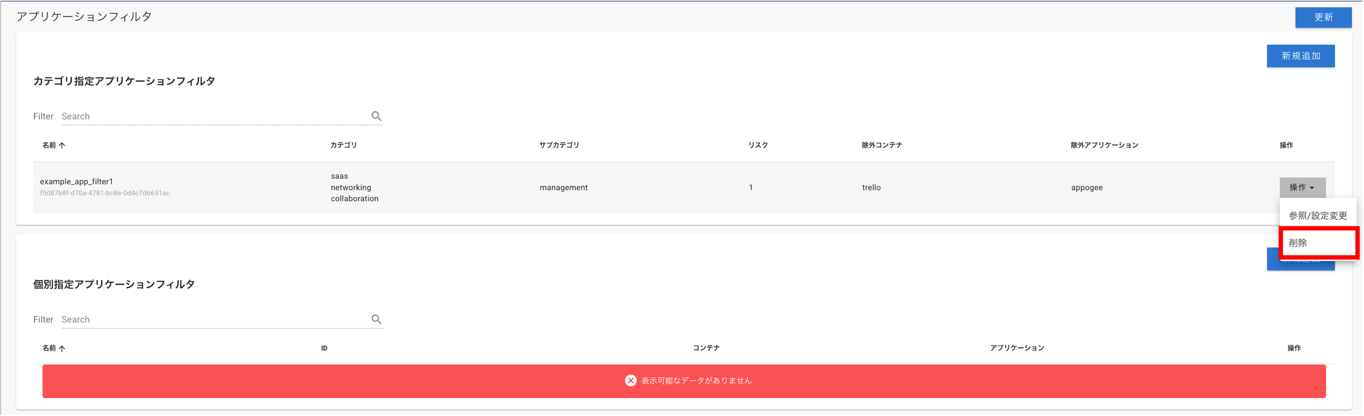 ../_images/category-filter13.png