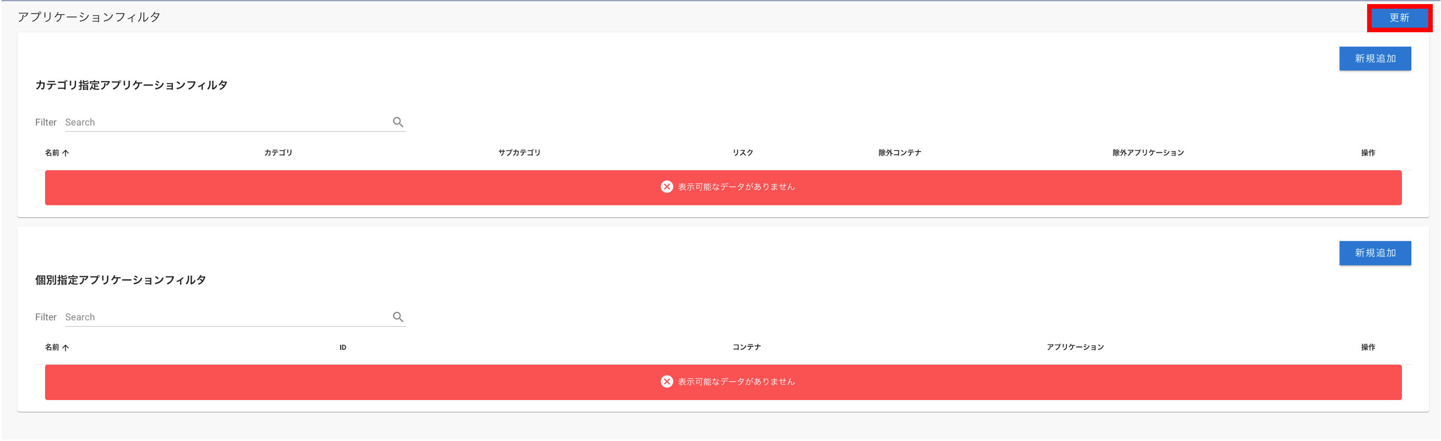 ../_images/category-filter16.png