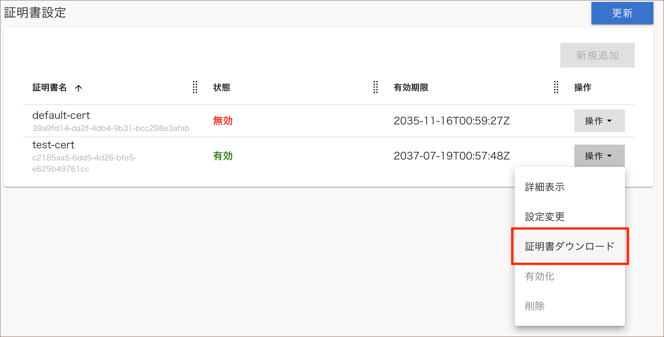 fsg_console