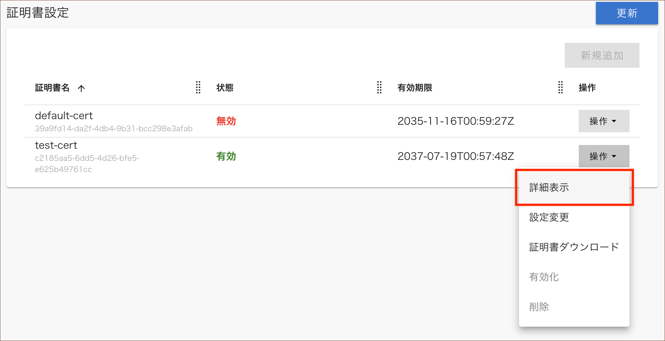 fsg_console