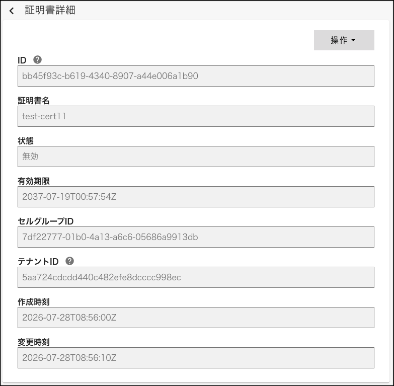 fsg_console