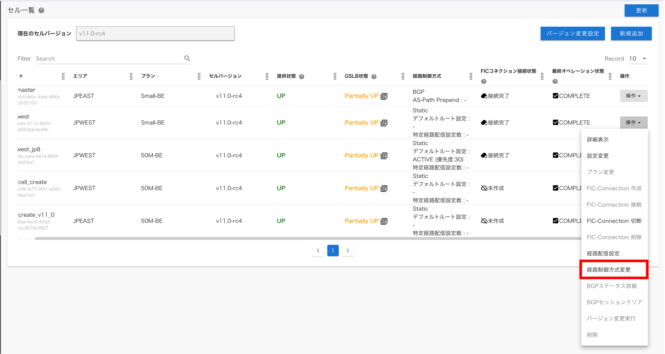 fsg_console