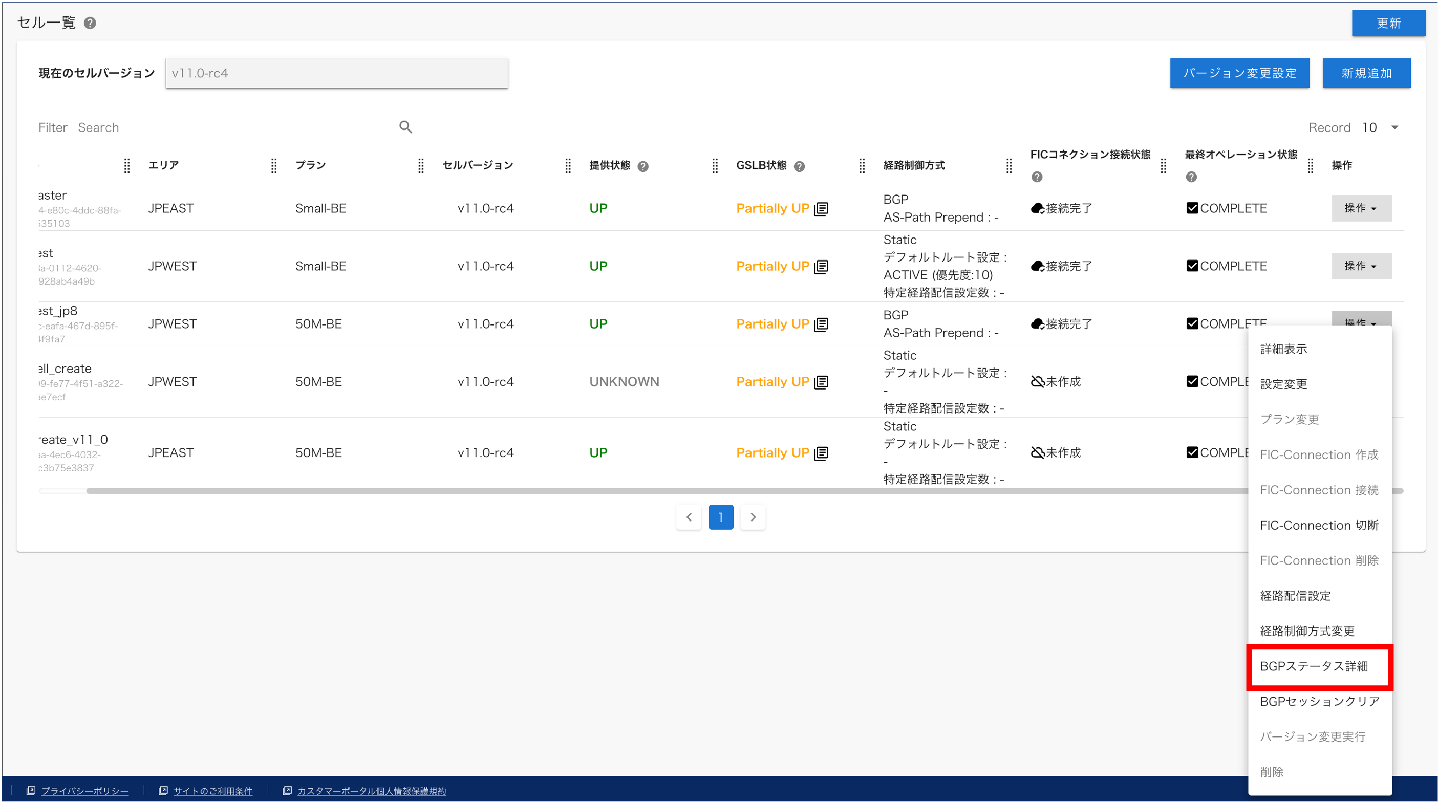 fsg_console