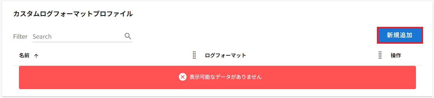 ../_images/customLogformat1.png
