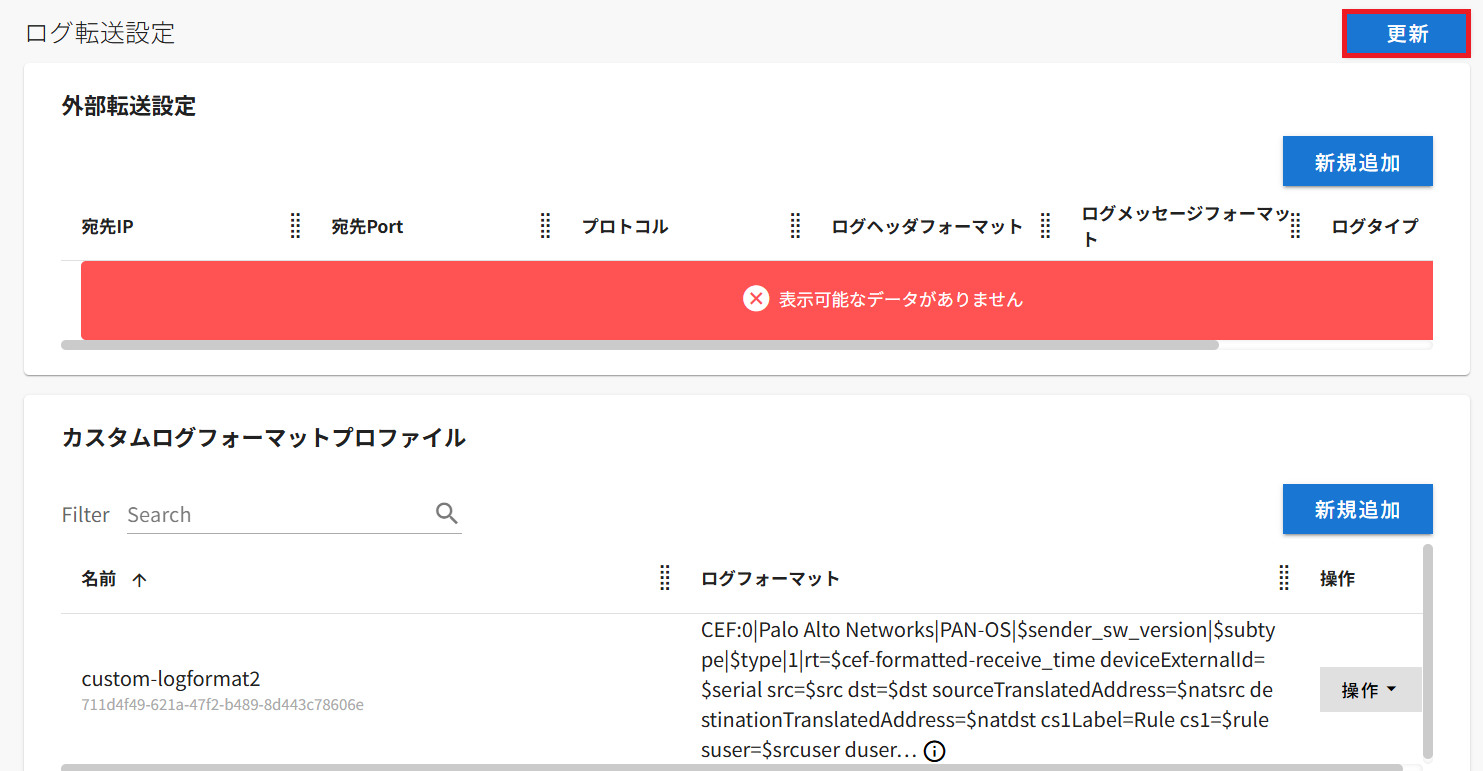 fsg_console
