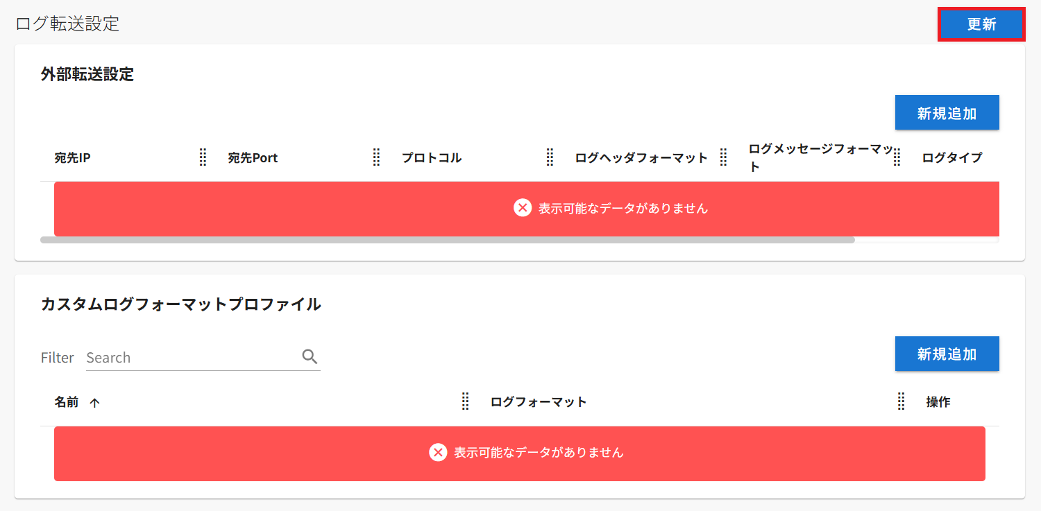 ../_images/customLogformat17.png