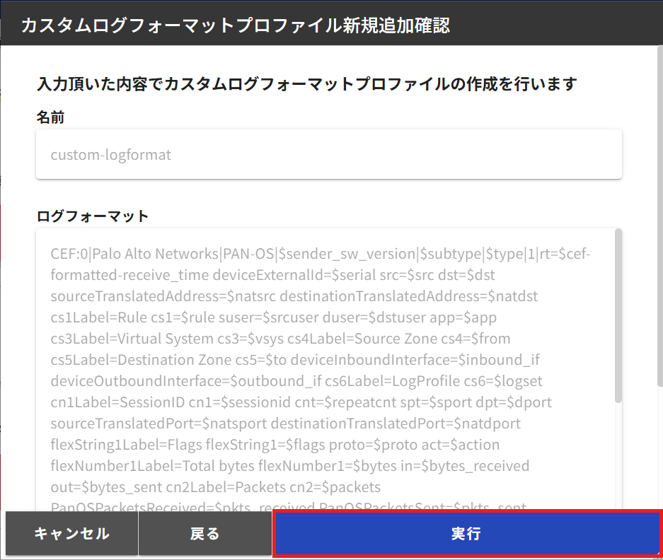 ../_images/customLogformat3.png