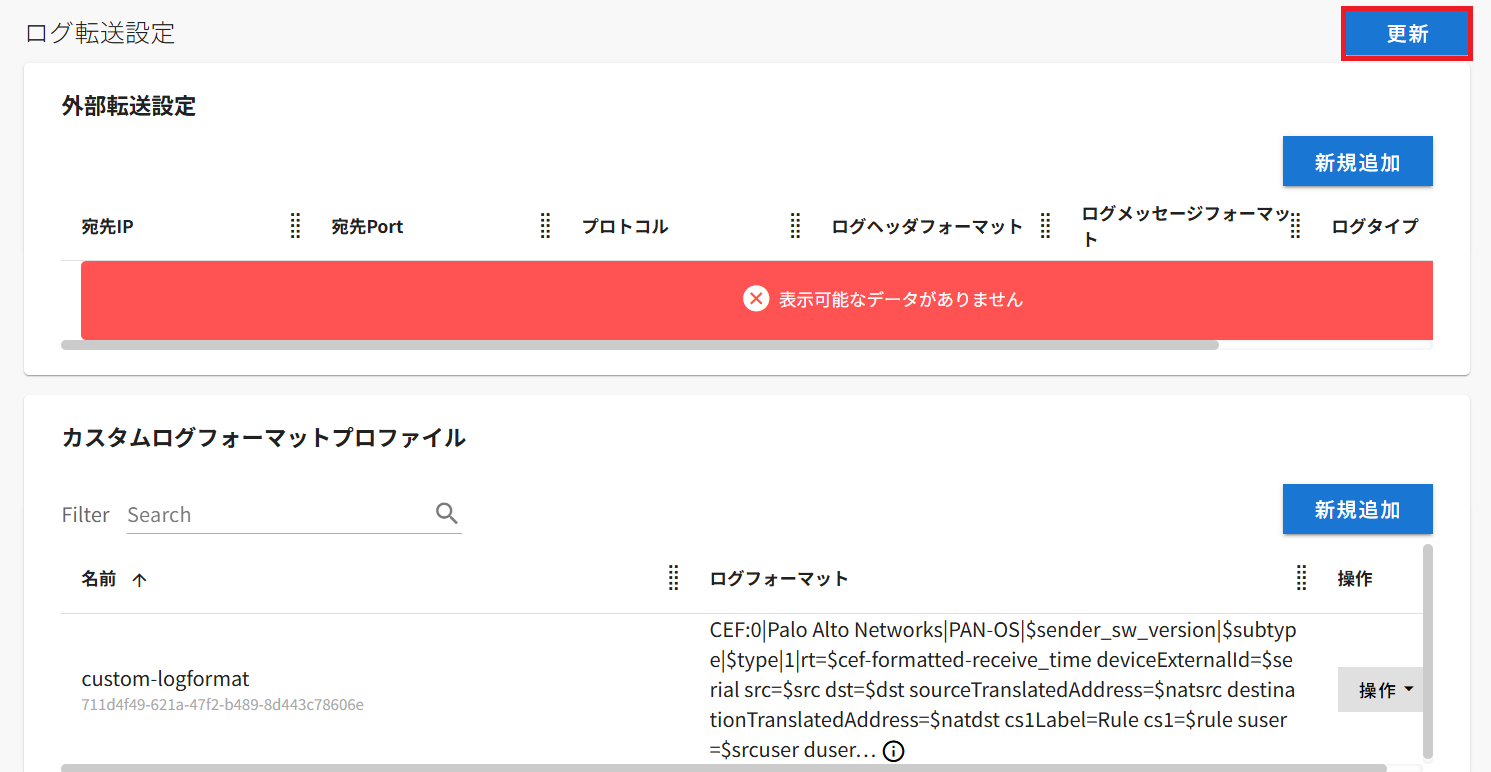 ../_images/customLogformat6.png