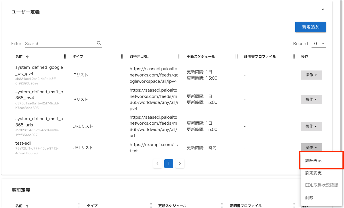 fsg_console