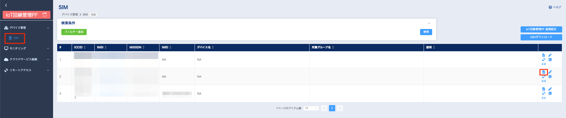 鉛筆アイコン